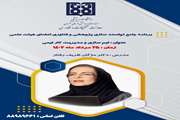  برگزاری کارگاه «تیم‌سازی و مدیریت کار تیمی»
